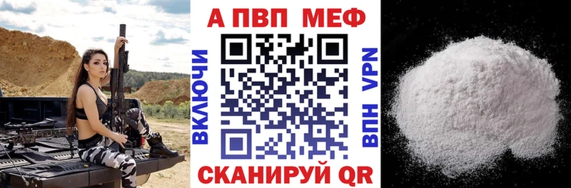 Alpha-PVP Соль  Купить  Славск 