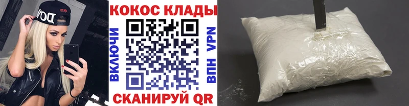 Cocaine Columbia  Купить где  Славск 