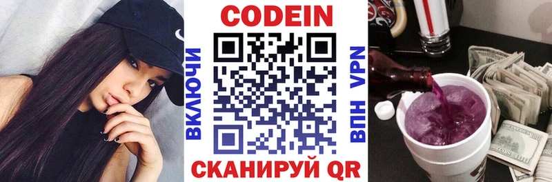 Купить где  Славск  Кодеин Purple Drank 