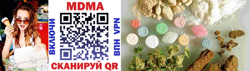 MDMA молли  Купить где  Славск 