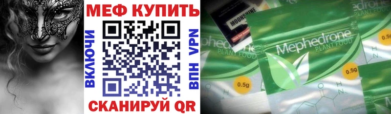 МЯУ-МЯУ мука  Купить где  Славск 