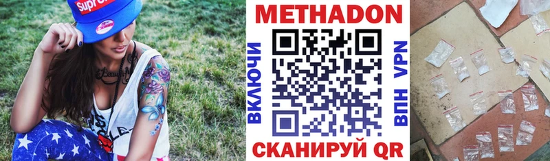 Купить закладки  Славск  Метадон VHQ 